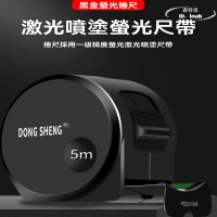 德國品質螢光捲尺 5/10用尺子 不鏽鋼自鎖加厚加強硬捲尺 設計師專用