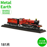 耀您館★日空版Tenyo哈利波特Harry Porter霍格華茲特快車Metal Earth金屬3D立體拼圖模型B-MN-004C(181片裝)Hogwarts Express免塗裝【全館299超取免