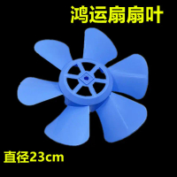 Universal Fan Accessories Hongyun Fan Fan Blades 10 Inch 230mm Rotating Fan Exhaust Fan 6 Blades Fan