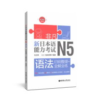 Japanese Learning Books Japanese Words 50 Sounds Grammar Spoken