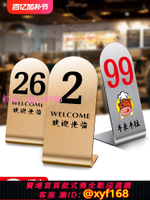 不銹鋼餐飲桌號牌定制桌牌立牌餐桌上數字牌子號碼牌創意餐廳飯店叫號牌留座取餐點餐臺號牌預定桌牌組牌制作