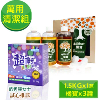 【超神奇】台灣製 萬用酵素潔淨粉 酵素粉 自然分解油汙(1.5kg/盒)(1盒+橘寶3罐組)