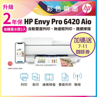 HP Envy Pro 6420 相片噴墨多功能印表機 (內含1黑1彩原廠墨水匣)(取代OJ 5220)《加碼送7-11咖啡券》