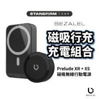 限時特賣 BEZALEL倍加能 Prelude XR(10000mAh)+ XS 磁吸無線充電器