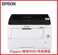 【2024.8 限量特惠】EPSON愛普生 WorkFroce AL-M7150DN  A3高效能高速網路黑白雷射印表機