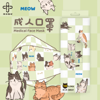 【華淨醫材】4D慵懶貓咪格子款(成人醫用口罩 10入/盒)
