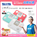 TANITA BC-759 七合一體組成計 白色/藍色/粉紅色 日本製