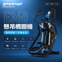 【BLADEZ】SPORTOP E360 LCD 前驅式可變步幅懸浮橢圓機(滑步機/交叉訓練機/漫步機/心率)
