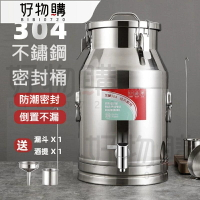 304不鏽鋼密封桶 帶水龍頭 不銹鋼 油桶 酒桶 密封罐 加厚油桶 奶桶 接酒桶 運輸桶 規格齊全