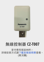 領券獨家最高88折 Panasonic  CS-LJ25BCA2   app模組  CZ-007