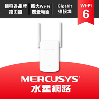 Mercusys水星 WiFi 6 AX1500 雙頻 Gigabit 訊號延伸器 放大器 增強器 強波器(EasyMesh/ME60X)
