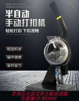 {台灣公司貨 可打統編}噴繪展架半自動打扣機廣告燈箱條幅旗幟布扣眼機展架刀刮布壓扣機