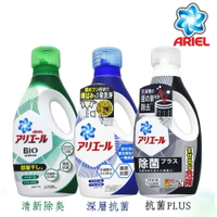 ARIEL 超濃縮洗衣精 750g／690g【APP下單9%點數回饋】