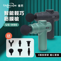 【Uniscope 優思】US-H90智能輕巧筋膜槍(#6檔強度#一鍵調節#專業按摩頭#Mini機身#大容量長久續航)