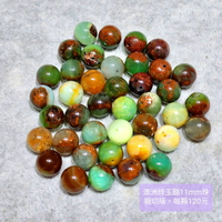 串珠系列-澳洲綠玉髓AA級11mm珠~單顆(隨機出貨) ~對健康十分有益的回春之石~聖哲曼