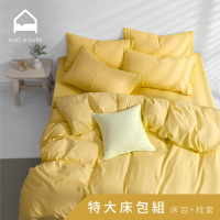 【AnD HOUSE 安庭家居】經典素色-特大床包枕套組-黃(柔軟舒適/舒柔棉)