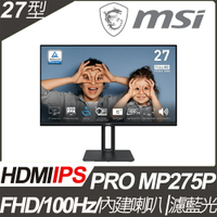 【hd數位3c】MSI MP275P(1A1H/1ms/IPS/100Hz/含喇叭)抗閃系列.可昇降.翻轉【下標前請先詢問 有無庫存】