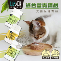 【點數回饋】怪獸部落 LitoMon 每日酵素/牛離Q/益菌排毛粉 綜合營養 腸胃健康 元氣活力 牛磺酸 離胺酸《亞米屋Yamiya》