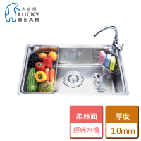 大吉熊LUCKYBEAR 歐式方型大小單槽柔絲面-無安裝服務(KL-166)