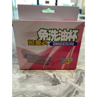 【原廠專用 免洗油杯】★多件優惠★ 排油煙機專用 歐化型 塑膠硬式/拋棄式 油杯 20入