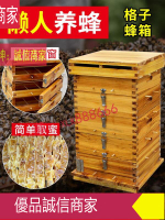 限時爆款折扣價--中蜂格子箱五層格子箱蜜蜂箱加厚全套杉木煮蠟蜂箱土蜂桶養蜂工具