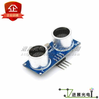 HC-SR04超聲波測距模塊 超聲波模塊 超聲波傳感器 送全套資料電路