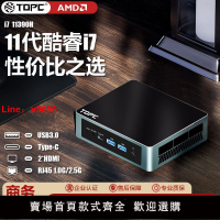 【台灣公司 超低價】i7 11390H迷你電腦主機11代微小型mini臺式辦公游戲掌上便攜工控