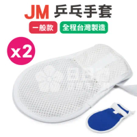 JM 乒乓手套 手拍 約束帶 (一般款) x2支入