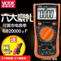 勝利儀器高精度數字萬用表VC890D/C 全自動萬能表數顯多用表電表領券更優惠