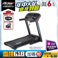 【LifeGear 來福嘉】98555 折疊式電動跑步機(慢跑機│無刷馬達│智能APP│智慧心率│可收折│避震│寬跑帶)