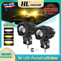 ขายดีประจำเดือนนี้ HL 2 ชิ้นหลอดไฟตัดหมอก ไฟหน้า LED 100W 6000K 3000K 12000LM 12D 3 นิ้ว สำหรับรถมอเ