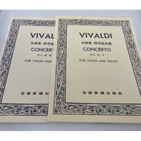 【學興書局】Vivaldi 韋發第 四季協奏曲 Op.8 (春‧夏) (秋‧冬) 小提琴獨奏+鋼琴伴奏譜 韋瓦第
