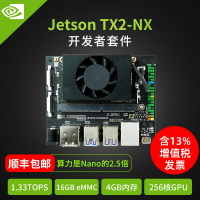 亞博智能NVIDIA JETSON TX2 NX開發板套件核心模塊深度學習xavier