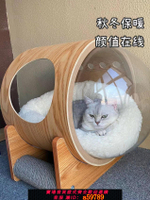 【台灣公司 可打統編】Ins風太空艙貓窩貓爬架實木透明亞克力圓桶貓屋膠囊貓窩木質貓窩
