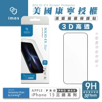 【序號MOM100 現折100】imos 9H 美國 康寧 滿版 3D 黑邊 玻璃貼 螢幕貼 保護貼 適 iPhone 15 Pro Max【APP下單8%點數回饋】