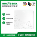 美迪莎娜 medisana PS437 幾何體重計