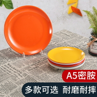 彩色A5圓形餐具仿瓷白色菜盤塑料圓盤平盤快餐自助餐盤骨碟子