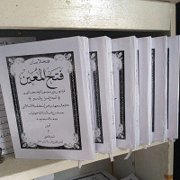 fathul muin surahan sunda versi jamanis 1 set