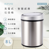 KINYO USB充電式智慧感應垃圾桶8L