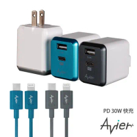 Avier PD3.0+2.4A USB電源供應器&amp;Lightning 1M充電線組合