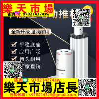 電動推桿平底座10-1500mm小型微型12V電推桿24V平面推桿電機