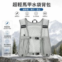 跑步騎行背包雙肩包馬甲包戶外登山包超輕越野馬拉松水袋背包
