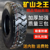 礦山輪胎650 700 750 825 900 1200-r16 R20貨車專用加厚耐磨輪胎