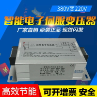 {台灣公司貨 可打統編}三相伺服電子變壓器智能380變220V200v4.5KW5.5K7.5K22K11KVA15KW