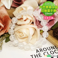 【Osun】10mm01天然異象水晶白幽靈造型手鍊(情人節生日禮物飾品母親節水晶手鍊CE476)