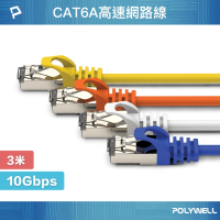 POLYWELL CAT6A 超高速乙太網路線 S/FTP 10Gbps 3M 黑色