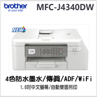 【brother】MFC-J4340DW 雙面無線傳真彩色噴墨事務機