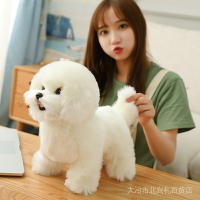 可愛仿真比熊犬毛絨出口公仔子睡覺安撫娃娃禮物