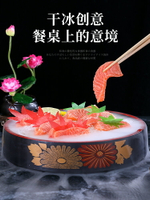 日式三文魚冰盤冰板生魚片魚生壽司盤子酒店海鮮姿造刺身盤冰碟