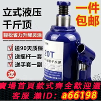 【台灣公司 可開發票】德國進口貨車千斤頂汽車千斤頂2噸-50噸液壓千斤頂車載立式千斤頂